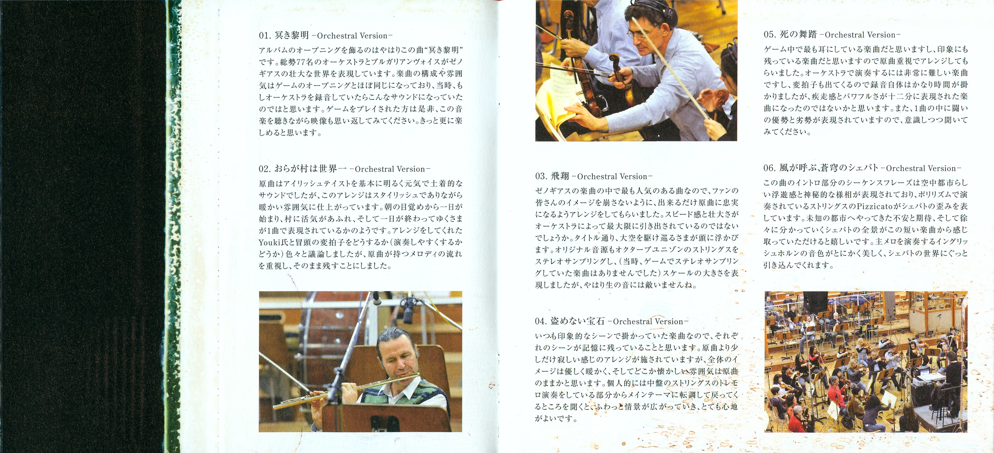 MYTH- The Xenogears Orchestral Album (2011) MP3 - Download